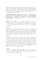 교육학 교재 연구 지도법 난쟁이가 쏘아 올린 작은 공-8
