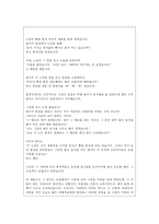 따뜻한 어느 판사님 이야기와 꽃으로도 때리지 말라이야기를 통해 배우는 배려-2