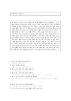 따뜻한 어느 판사님 이야기와 꽃으로도 때리지 말라이야기를 통해 배우는 배려-3