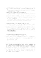 따뜻한 어느 판사님 이야기와 꽃으로도 때리지 말라이야기를 통해 배우는 배려-4