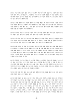 아리스토텔레스 - 초등 도덕 수업에의 적용 - 6학년-8
