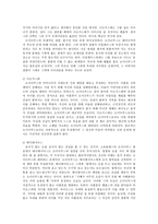 오이디푸스 왕의 갈등 양상 및 등장인물의 행위 분석-3
