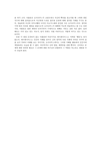 오이디푸스 왕의 갈등 양상 및 등장인물의 행위 분석-4