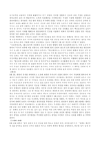 인문과학 임진왜란의 발발과 파천에 대한 선조의 고민 어떻게 하는 것이 최선의 길인가-4