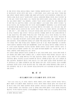 인문과학 임진왜란의 발발과 파천에 대한 선조의 고민 어떻게 하는 것이 최선의 길인가-5