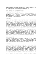 초등도덕교육 - 콜버그의 도덕발달이론-5