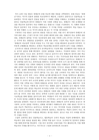 수업지도안 대단원 조선의 성립과 발전 중단원 3 왜란과 호란의 극복 소단원-3