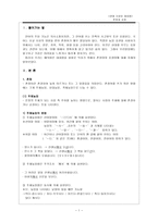 현대 사회와 대화법 존칭과 __ 존칭 주체높임 주체높임 방법 간접 높임법 압존법-1