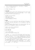 현대 사회와 대화법 존칭과 __ 존칭 주체높임 주체높임 방법 간접 높임법 압존법-2