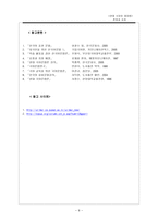 현대 사회와 대화법 존칭과 __ 존칭 주체높임 주체높임 방법 간접 높임법 압존법-9