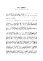 EBS 아기성장보고서 애착, 행복한 아이를 만드는 조건 EBS-1