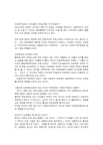 EBS 아기성장보고서 애착, 행복한 아이를 만드는 조건 EBS-2