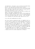 EBS 아기성장보고서 애착, 행복한 아이를 만드는 조건 EBS-3