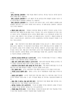 교육학 학습에 관한 행동주의적 접근 - 고전적 조건화와 조작적 조건화-10