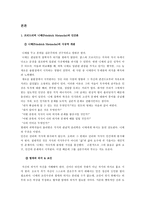 대표적인 반기독교 철학자들의 인간론의 공통점과 그로인해 결정되는 신관-4