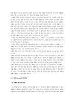 대표적인 반기독교 철학자들의 인간론의 공통점과 그로인해 결정되는 신관-5