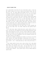 대표적인 반기독교 철학자들의 인간론의 공통점과 그로인해 결정되는 신관-10