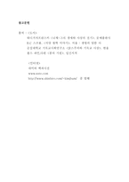 대표적인 반기독교 철학자들의 인간론의 공통점과 그로인해 결정되는 신관-12