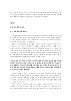 인문과학 일본의 성문화 우리는 일본의 성문화를 제대로 이해하고 있는가-4