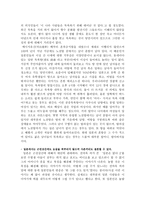 인문과학 일본의 성문화 우리는 일본의 성문화를 제대로 이해하고 있는가-14