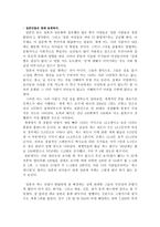 인문과학 일본의 성문화 우리는 일본의 성문화를 제대로 이해하고 있는가-16