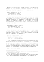 황진이시조의 문학사적 의의-3