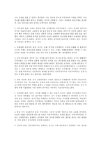 인문과학 인물 조사 김구-4