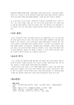 인문과학 인물 조사 김구-5
