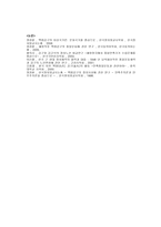 인문과학 인물 조사 김구-6