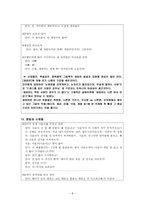 유아언어 교육 영유아 언어발달조사 ‘언어발달이 늦은 6세 민이의 언어-6