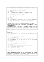 유아언어 교육 영유아 언어발달조사 ‘언어발달이 늦은 6세 민이의 언어-7