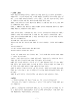 유아언어 교육 영유아 언어발달조사 ‘언어발달이 늦은 6세 민이의 언어-8