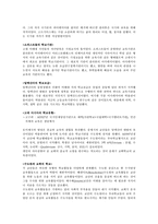 제 7 장 학교제도의 팽창-2
