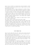 제 7 장 학교제도의 팽창-3
