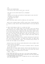 아동문학에 나타난 인물의 유형 분석 달님은 알지요-5