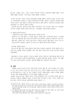아동문학에 나타난 인물의 유형 분석 달님은 알지요-8