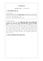 교육학 교재 연구 지도법 1-2학기 3 판단하며 읽기, 2-2학기-3