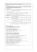 교육학 교재 연구 지도법 1-2학기 3 판단하며 읽기, 2-2학기-7
