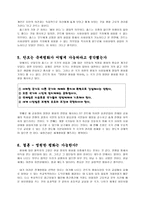 칸트 - 영원한 평화는 가능한가-4