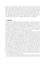 칸트 - 영원한 평화는 가능한가-5