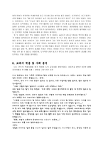 칸트 - 영원한 평화는 가능한가-6