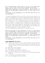 칸트 - 영원한 평화는 가능한가-7