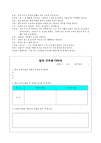 칸트 - 영원한 평화는 가능한가-8