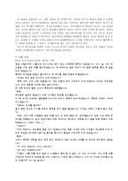 칸트 - 영원한 평화는 가능한가-9