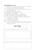 칸트 - 영원한 평화는 가능한가-10