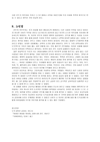 칸트 - 영원한 평화는 가능한가-12
