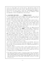 인문과학 인간다운 삶을 찾아서 문화계의 변화-2