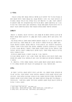 향가의 성격과 적용-3
