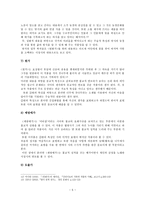 향가의 성격과 적용-5