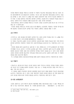 향가의 성격과 적용-7